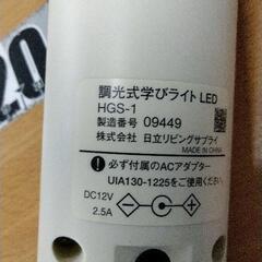0721-017 調光式学びライトLEDの画像