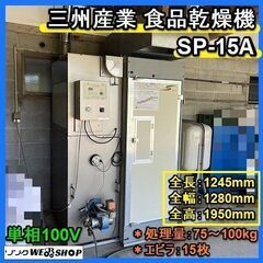 しいたけ乾燥機の画像