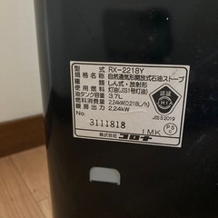 【7月26まで】コロナ灯油ストーブ の画像