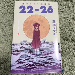 有名作家の本　まとめ売りの画像