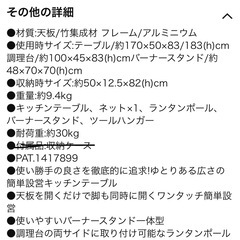 Coleman マスターシリーズ　キッチンテーブルの画像