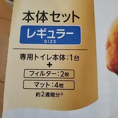 犬用トイレ デオシート消臭ラボの画像