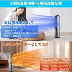 冷暖兼用・羽根なし扇風機の画像