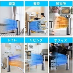 冷暖兼用・羽根なし扇風機の画像