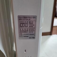アイリスオオヤマ  オイルヒーターの画像