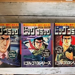 🟤漫画『ゴルゴ13』　別冊ビックコミック版　まとめて　の画像