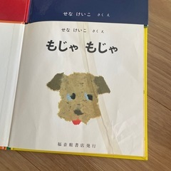 中古 絵本「ねないこ だれだ」の画像