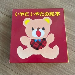 中古 絵本「ねないこ だれだ」の画像