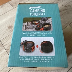 新品未使用、未開封
クッカーセットの画像
