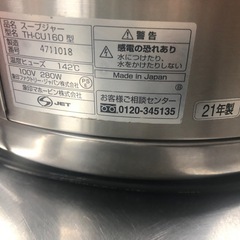 Th-cu160マイコンスープジャーの画像