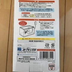 【新品未開封】メダカなどの水槽に！の画像