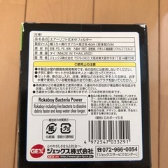 【新品未開封】メダカなどの水槽に！の画像