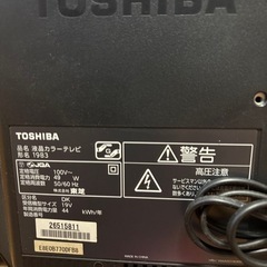 TOSHIBA 19インチTVの画像
