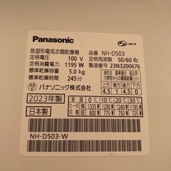 Panasonic 衣類乾燥機 NH-D603 5kg 2023年製 D021の画像