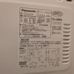 電子レンジの画像
