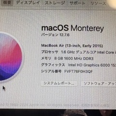 【在庫限り】【値下げしました！】MacBook Air（13インチ,Early 2015）8GB の画像