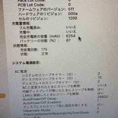 【在庫限り】【値下げしました！】MacBook Air（13インチ,Early 2015）8GB の画像