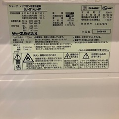 シャープ冷蔵庫(2000円支払います)の画像