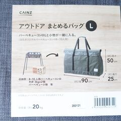 未使用【CAINZ】アウトドア まとめるバッグ（L）カインズ バーベキューコンロ 木炭 小物 カーキの画像