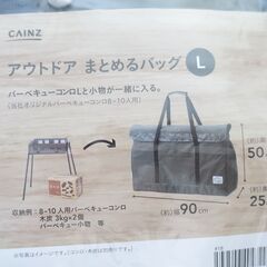 未使用【CAINZ】アウトドア まとめるバッグ（L）カインズ バーベキューコンロ 木炭 小物 カーキの画像