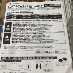 スチールラック4段+1段の画像