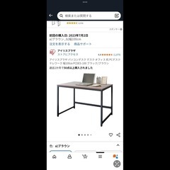 アイリスプラザ　パソコンデスクの画像