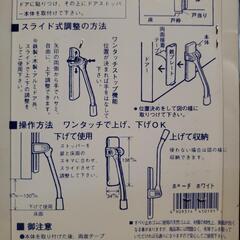 【新品未開封】ドアストッパーの画像