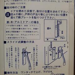 【新品未開封】ドアストッパーの画像