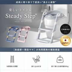 トイトレ　折りたたみ可能トイレトレーニング 高さ調整　補助便座　シンプルデザイン
の画像