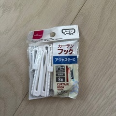 カーテンフックの画像