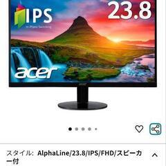acer モニター　23.8インチの画像