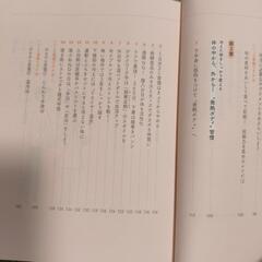 美品✨️妊活本『妊活にいいこと大全』の画像