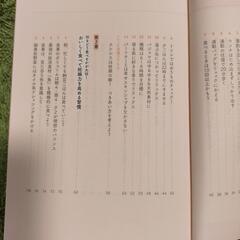 美品✨️妊活本『妊活にいいこと大全』の画像
