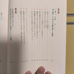 美品✨️妊活本『妊活にいいこと大全』の画像