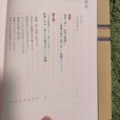 美品✨️妊活本『妊活にいいこと大全』の画像