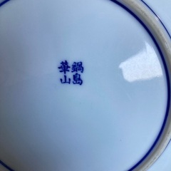 青花の童子の画像