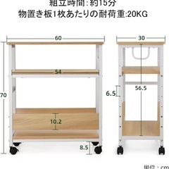 値下げ品 側面棚板2枚なし　MASTLU パソコンラック pcワゴン パソコンワゴン 幅60×奥行30cm 棚板高さ調節可能 プリンター台 キャスター付き 木製 多用途の画像