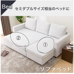 ニトリ  ソファベッド※汚れありの画像