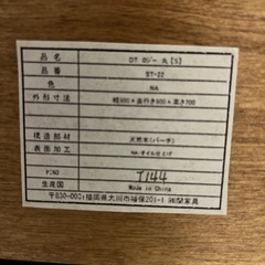 テーブルの画像