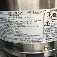 炊飯器の画像