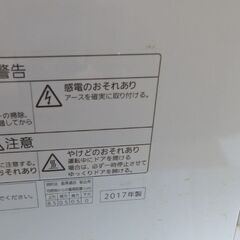 【値下げしました】パナソニック製食洗機（2017年製NP-TR9-W）の画像