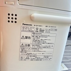 Panasonic SD-BMS105 ホームベーカリーの画像