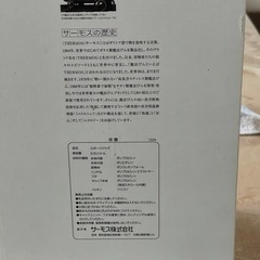 【水筒】【値下げ可】
サーモス　スポーツジャグ　2.6lの画像