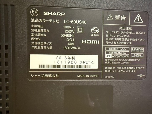 シャープ　AQUOS LC60 US40 60インチ　テレビ