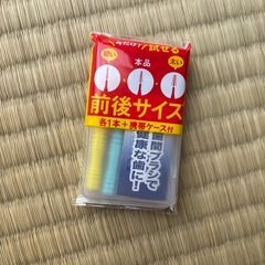 【あげます】デンタルプロ　歯間ブラシの画像