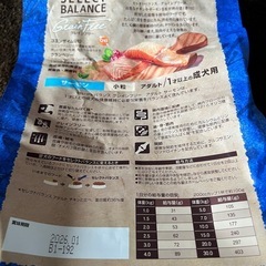 SELECT BALANCE サーモン ドックフード 1.7kgの画像