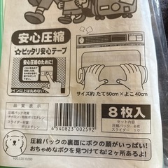 衣類圧縮袋　の画像