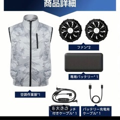 空気質 作業服 ベーシック ファン 30000mAh 大容量バッテリー 空冷デバイス 3D 風循環 冷却スーツ スピード調整可能 ファン 屋外用 UV冷却 M-2XLサイズ 24時間 高速風流 熱中症予防 夏用 クーリング ユニセックスの画像