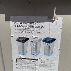 ダストボックス　45リットル　３つセット　無料の画像