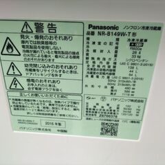 札幌市近郊にお住まいの方限定！送料無料！パナソニック 冷蔵庫 NR-B149W-T 138Lと洗濯機 NA-F50B11 5kgの画像